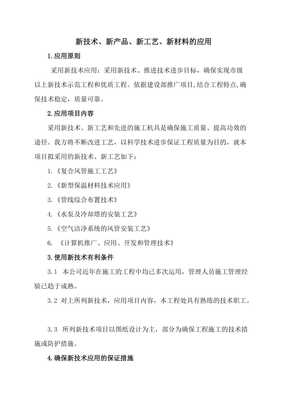 新技术、新产品、新工艺、新材料在软件开发中的应用与前景